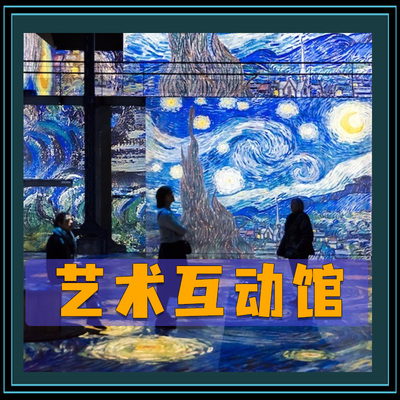 艺术馆多媒体方案