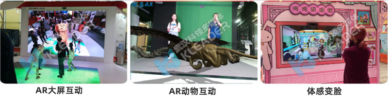 AR大屏互动-中文网站.jpg