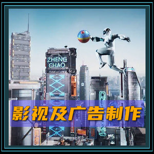 视频制作-产品广告