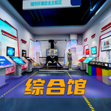 通用展馆多媒体展项