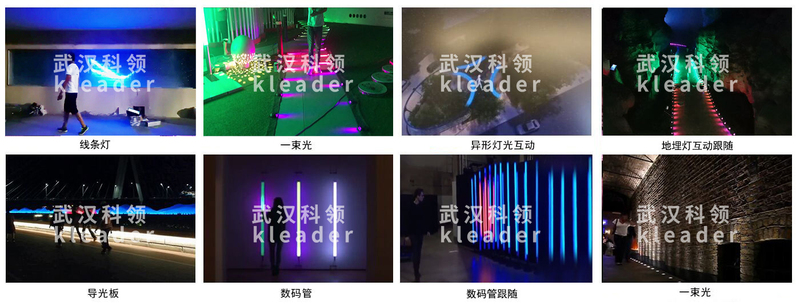 灯光互动跟随8种样式-中文网站.jpg