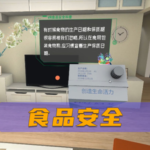 食品安全方案详情