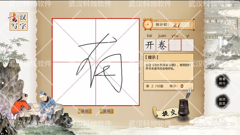 汉字书写-logo.jpg