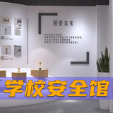 校园安全馆多媒体方案