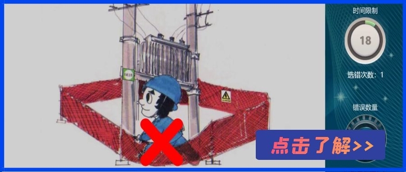 电力安全.jpg
