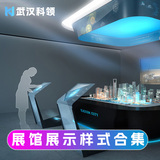 展馆查询展示