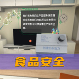 食品安全多媒体方案
