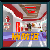 消防馆多媒体方案