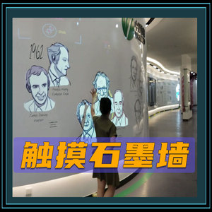 触摸石墨墙