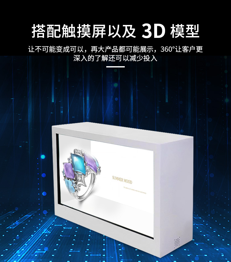 透明全息柜6.jpg