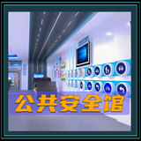 公共安全馆多媒体方案