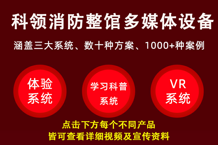 消防馆.png