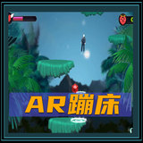 AR蹦床