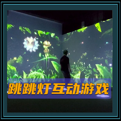 跳跳灯互动游戏
