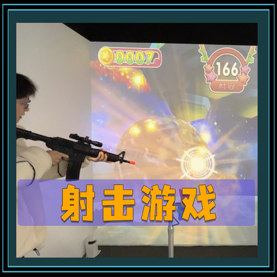 射击游戏