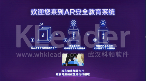 AR安全教育系统3-logo.jpg