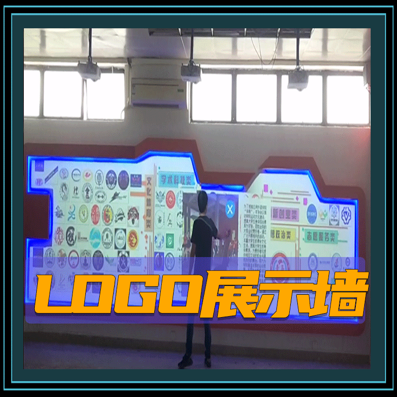 LOGO展示墙