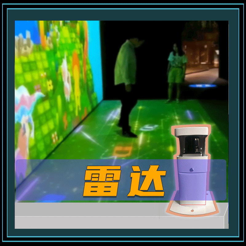 雷达互动