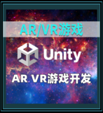 AR/VR游戏