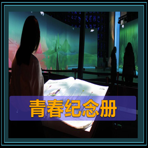 青春纪念册