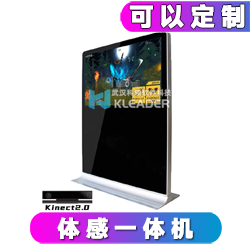 横屏体感一体机.png